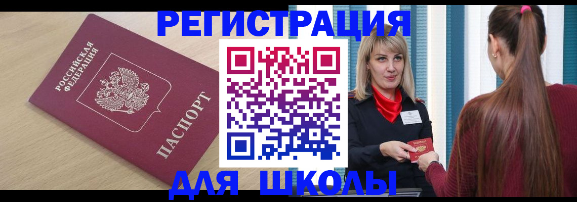 временная регистрация законно в Джанкое