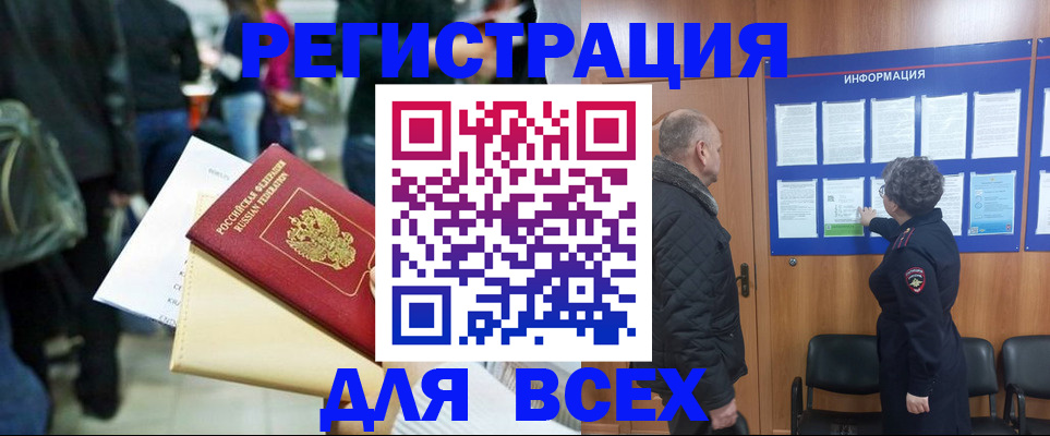 прописка ребенка в Джанкое